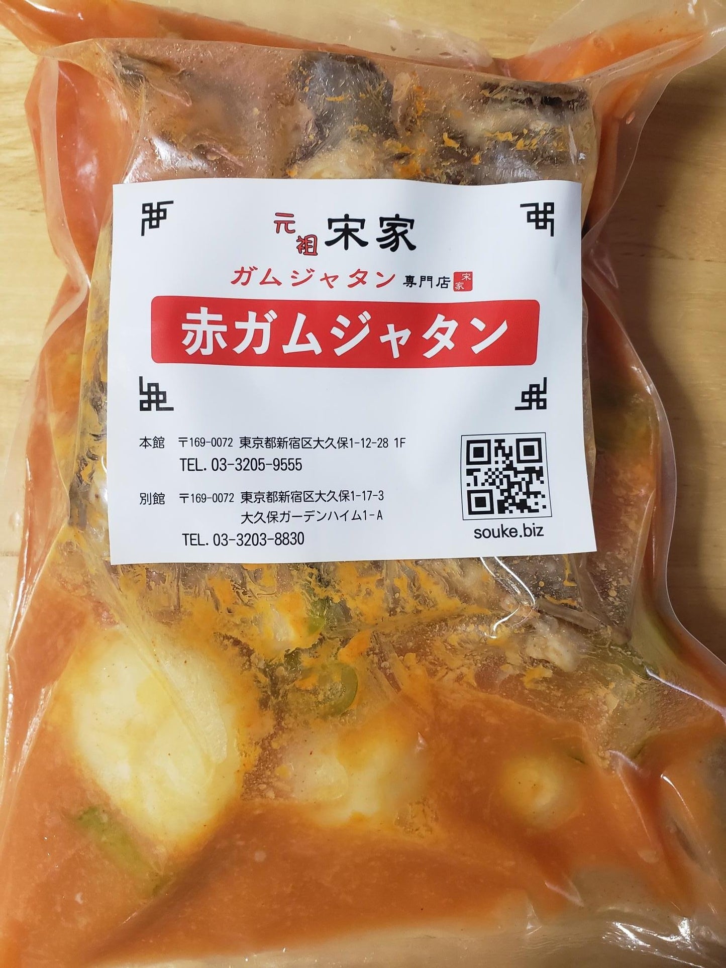 赤ガムジャタン