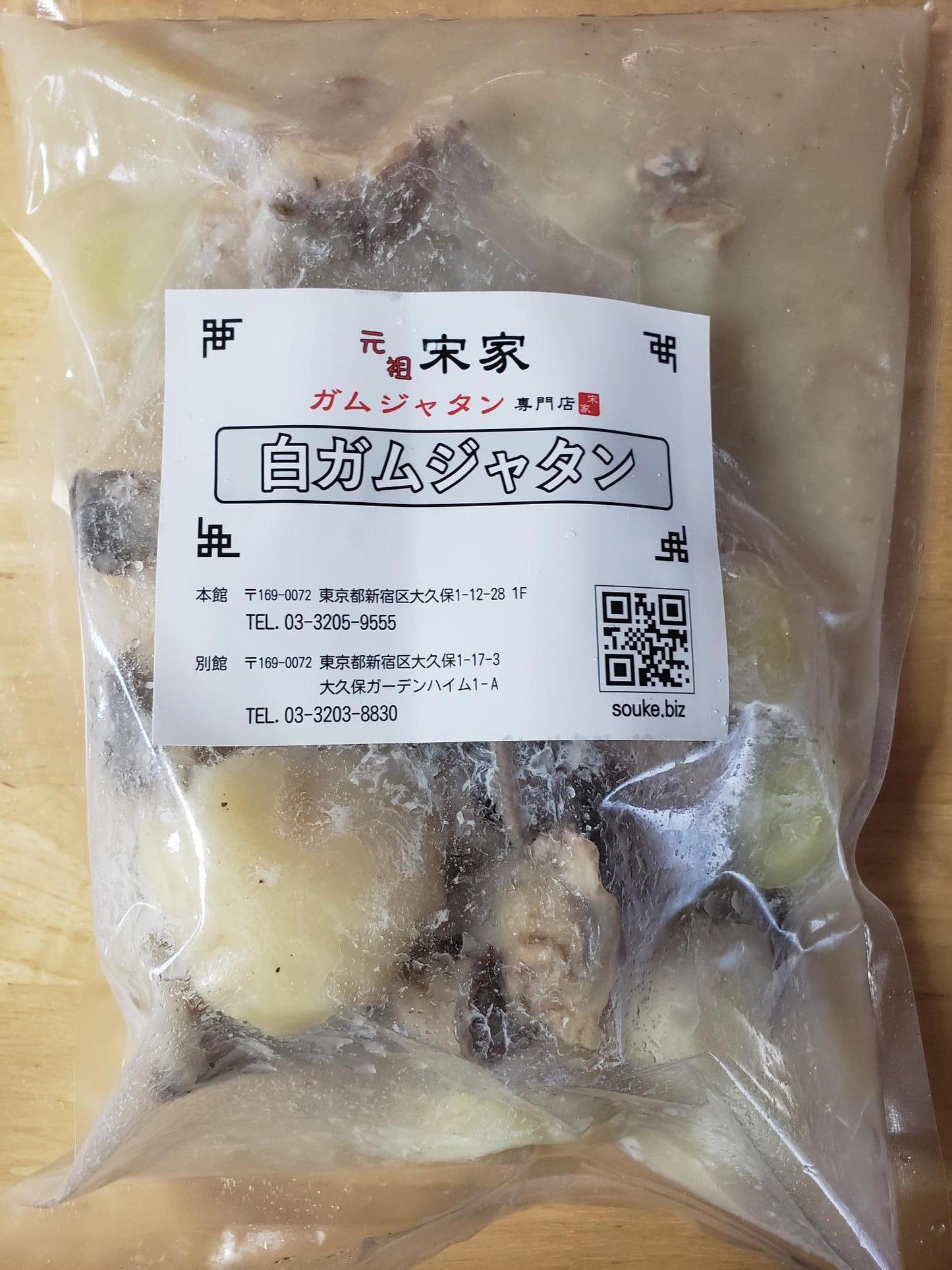 白ガムジャタン