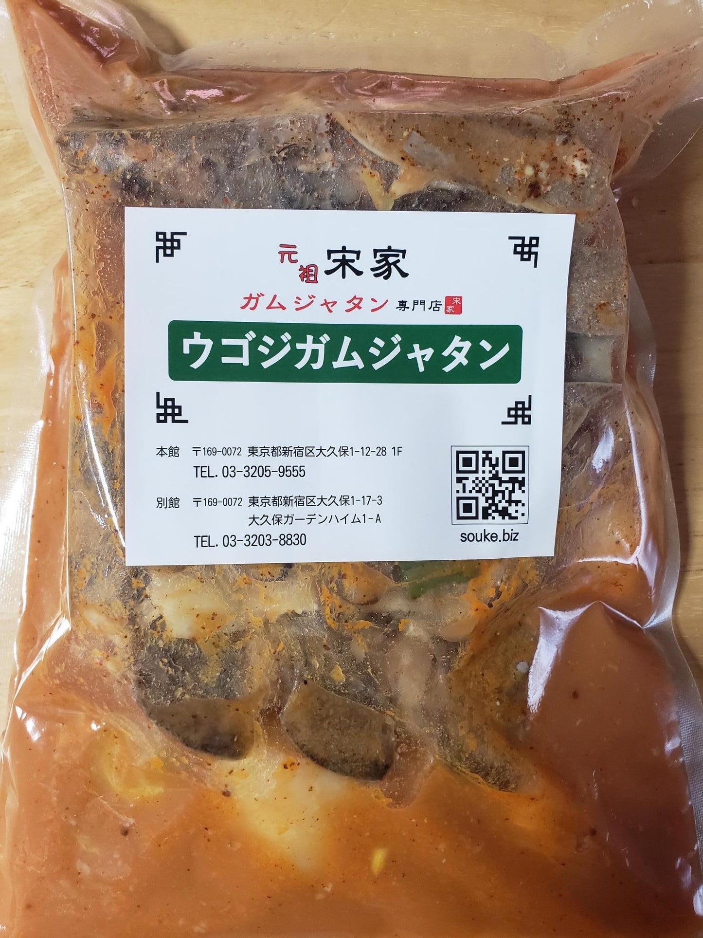 ウゴジガムジャタン